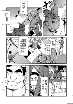 Page 6 of Kidou Sensha wa Fukuzashiki 2 THE ORIGIN