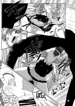 Page 22 of Watashi no Mawari ni wa Kiken ga Ippai!