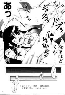 Page 15 of Daigyakuten