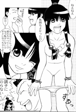 Page 16 of Daigyakuten