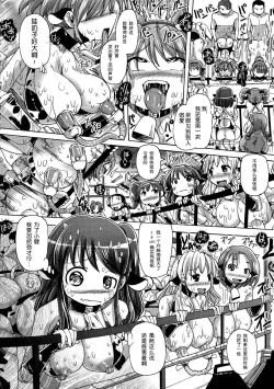 Page 12 of Mitsukoki | 满子的乳牛体验记