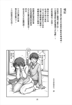 Page 24 of Kinou Onee-san Datta no ni Kyou wa Boku ga Senpai da nante