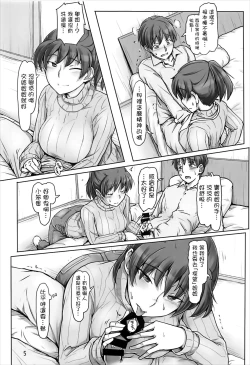 Page 4 of Kinou Onee-san Datta no ni Kyou wa Boku ga Senpai da nante