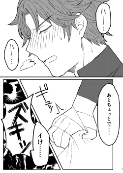 Page 2 of Byleth Sensei ga Mune de Shite kureru Hon