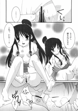 Page 27 of Gyakuten Musume