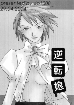 Page 2 of Gyakuten Musume