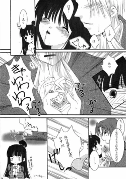 Page 33 of Gyakuten Musume