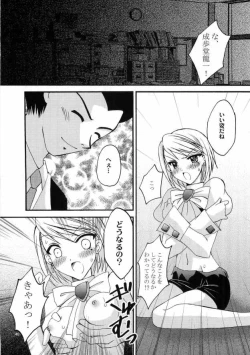 Page 39 of Gyakuten Musume