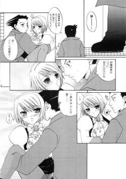 Page 15 of Gyakuten Riyuu