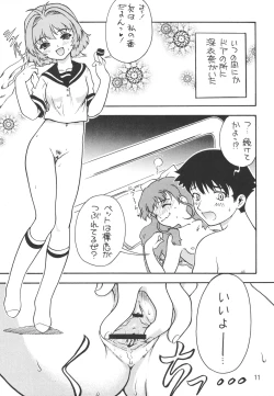 Page 12 of KITSCH 25th Issue