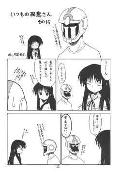 Page 23 of KITSCH 25th Issue