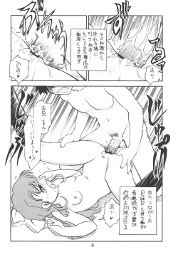 Page 7 of KITSCH 25th Issue