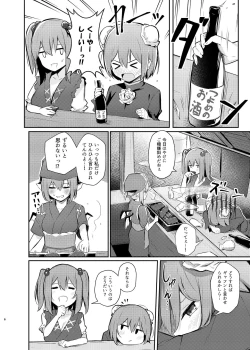 Page 4 of Kasen-chan no Jasen Rouraku Challenge