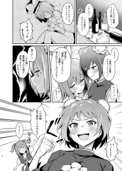 Page 6 of Kasen-chan no Jasen Rouraku Challenge