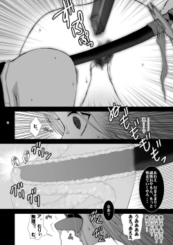 Page 10 of Shinigami M | DEATH "M"