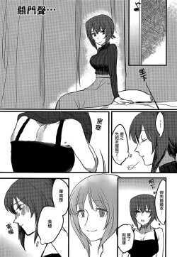 Page 14 of Itooshiki Waga Imo yo