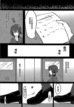 Page 16 of Itooshiki Waga Imo yo