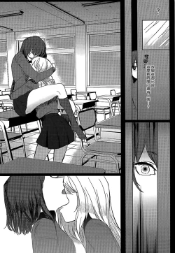 Page 17 of Itooshiki Waga Imo yo