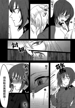 Page 20 of Itooshiki Waga Imo yo