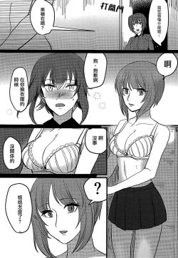 Page 22 of Itooshiki Waga Imo yo