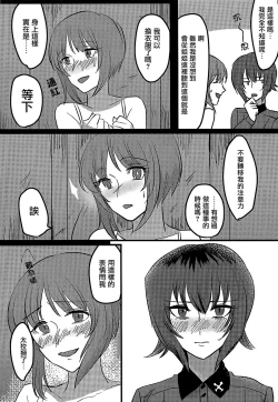 Page 25 of Itooshiki Waga Imo yo