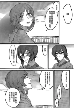 Page 44 of Itooshiki Waga Imo yo