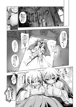 Page 151 of Bouken no Sho Series Soushuuhen - The Adventurer's Book has Perfect. Vol. 1