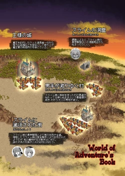 Page 178 of Bouken no Sho Series Soushuuhen - The Adventurer's Book has Perfect. Vol. 1