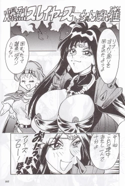 Page 159 of MODEL Special 12