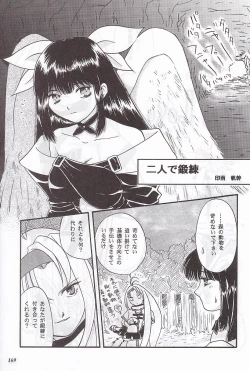 Page 167 of MODEL Special 12