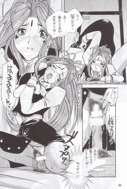 Page 64 of MODEL Special 12