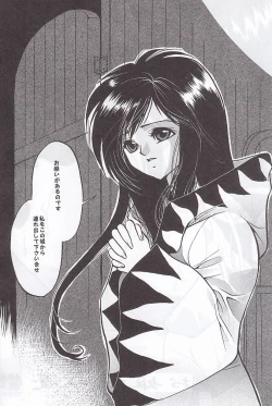 Page 98 of MODEL Special 12