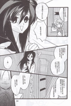 Page 99 of MODEL Special 12