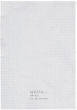 Page 7 of Mikoto to. 5.5.5