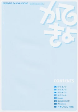 Page 8 of Katekyo Ch. 1-4