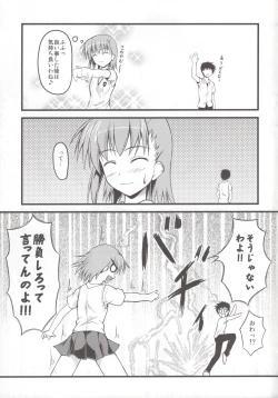 Page 7 of Toaru Railgun no Biribiri