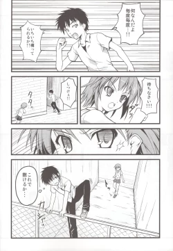Page 8 of Toaru Railgun no Biribiri