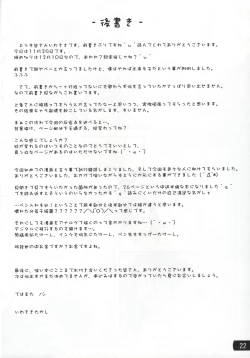 Page 21 of Toaru mousou no chou denji hon 02