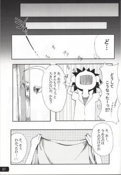 Page 6 of Toaru mousou no chou denji hon 02