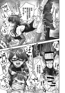 Page 39 of Josou Danshi no Te ni Yotte Fushi Katei ga Houkai suru made