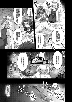Page 47 of Josou Danshi no Te ni Yotte Fushi Katei ga Houkai suru made