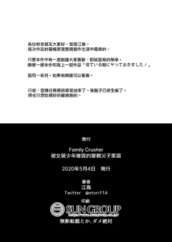 Page 48 of Josou Danshi no Te ni Yotte Fushi Katei ga Houkai suru made