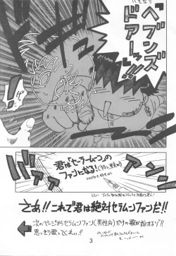 Page 2 of HEAVEN'S DOOR