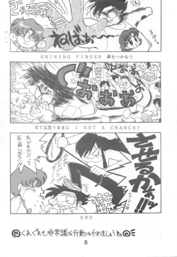 Page 7 of HEAVEN'S DOOR