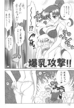 Page 11 of Cheap Trick