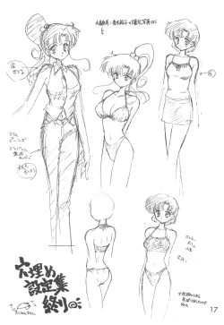 Page 16 of Cheap Trick