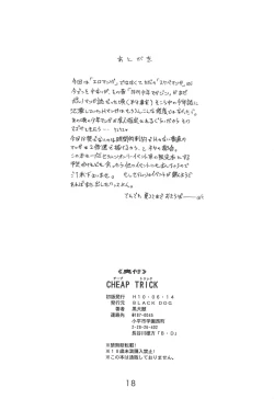 Page 17 of Cheap Trick