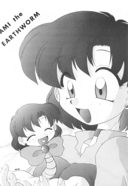 Page 39 of Mimizu no Ami-chan Vol. 2