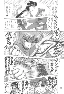 Page 101 of Love Deluxe