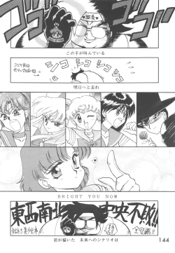 Page 143 of Love Deluxe